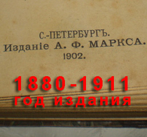 изданы после 1880