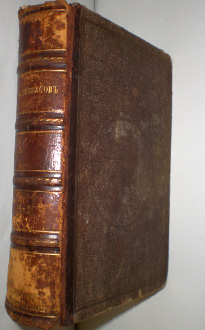 Н.А. Некрасов